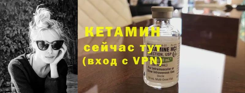 Кетамин ketamine  Борисоглебск 